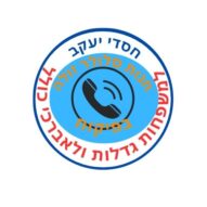 חסדי יעקב